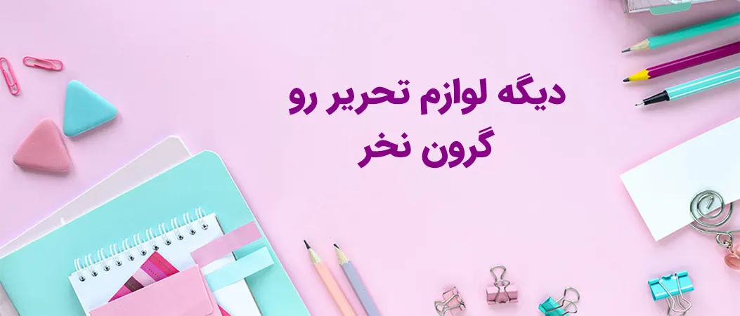 چراغ مطالعه