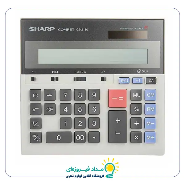 ماشین حساب شارپ CS-2130 مناسب حسابداری