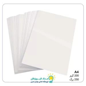 مقوا گلاسه 200 گرم A4 مدل براق بسته 250 برگی