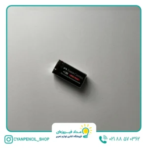 پاک کن فابرکاستل