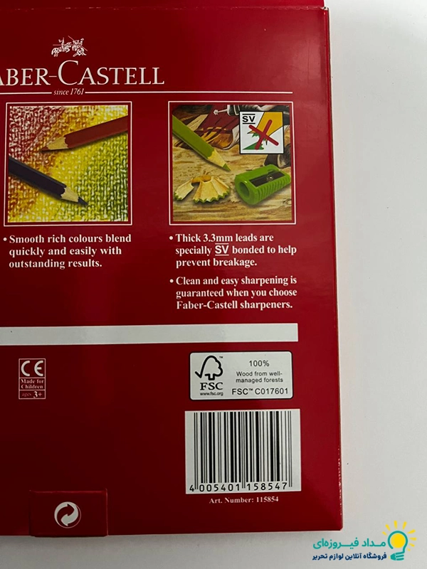شناسه مدادرنگی اصل فابرکاستل