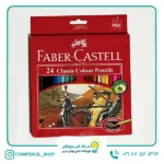 مدادرنگی واترکالر 24رنگی فابرکاستل جعبه مقوایی (کپی)