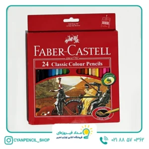 مدادرنگی واترکالر 24رنگی فابرکاستل جعبه مقوایی (کپی)