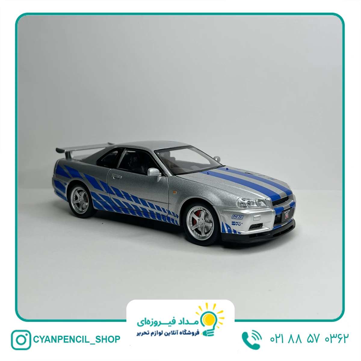 ماکت فلزی نیسان اسکای لاین (سریع و خشن)